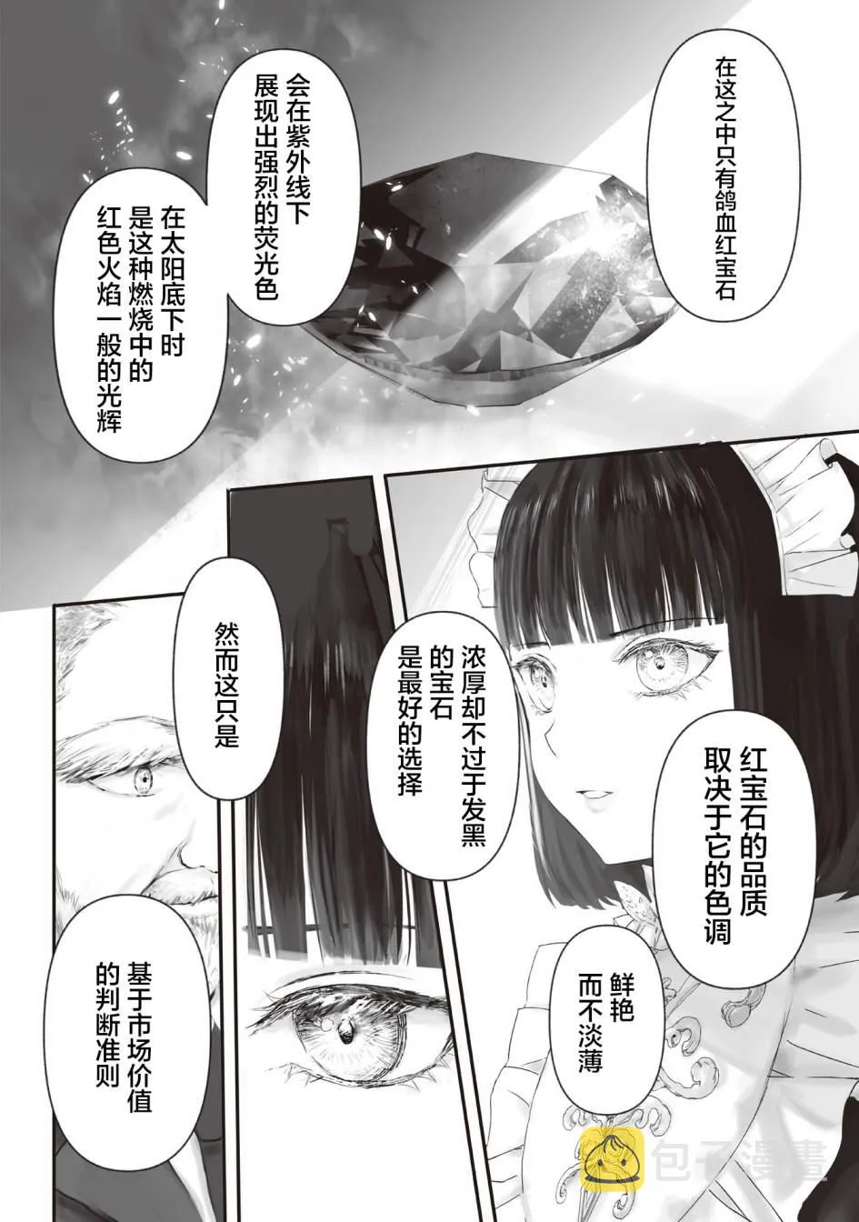 第5话 第19页