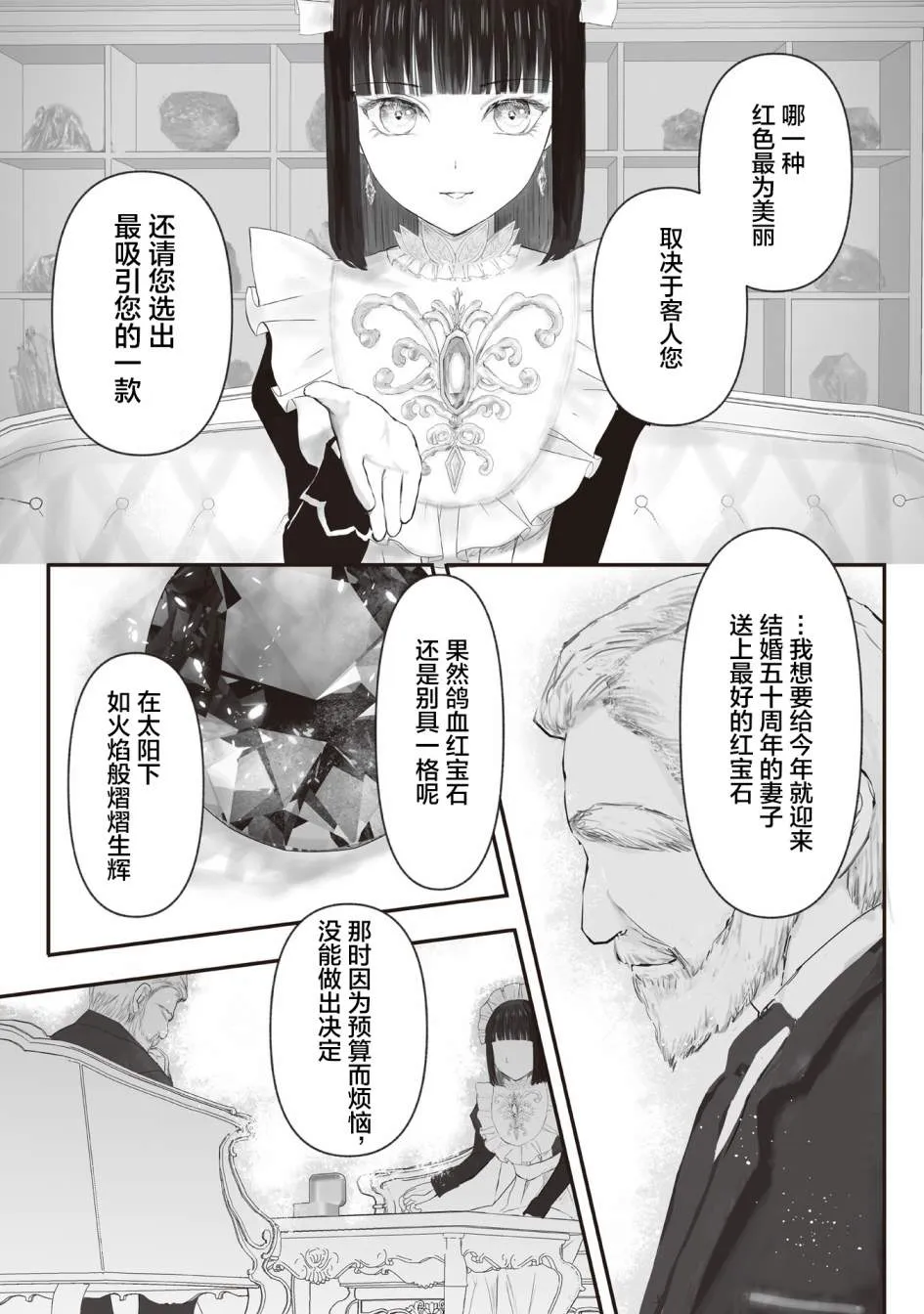 第5话 第20页