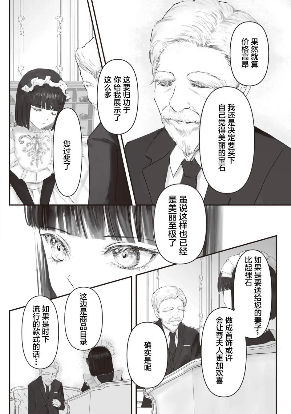 第5话 第21页
