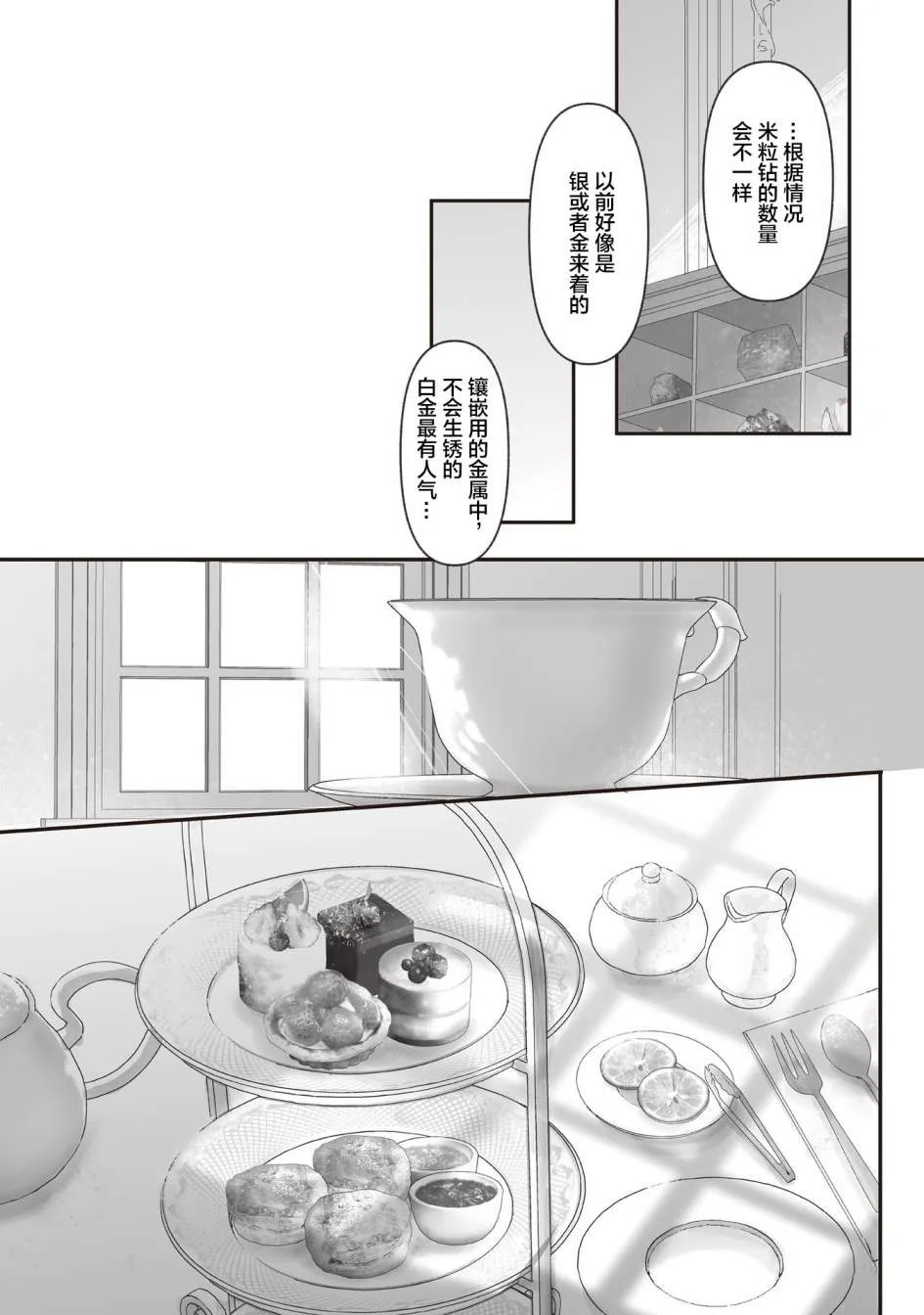 第5话 第22页
