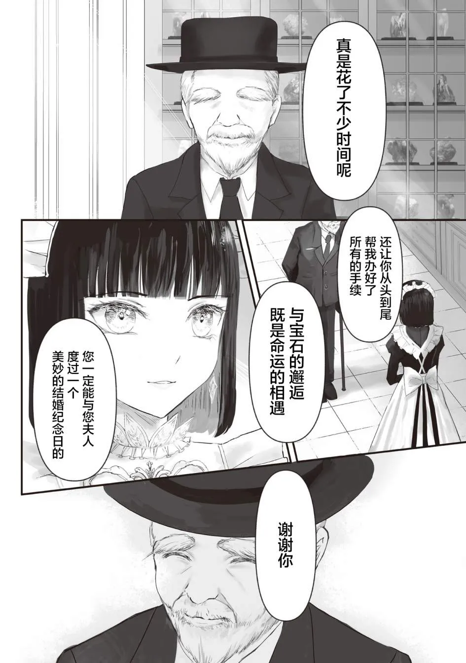 第5话 第23页
