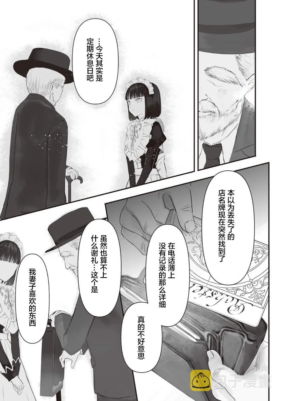 第5话 第24页