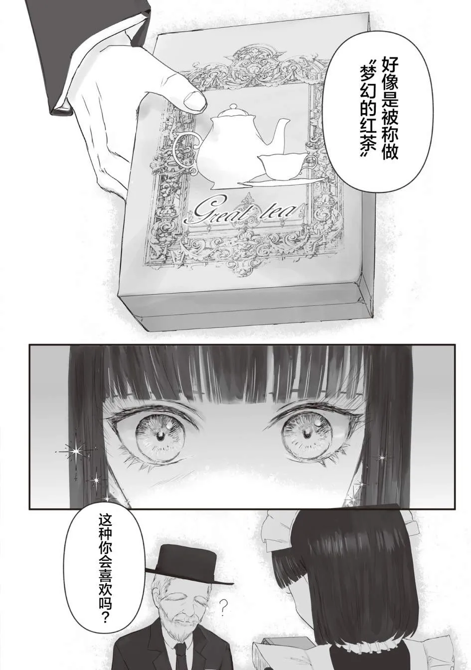 第5话 第25页