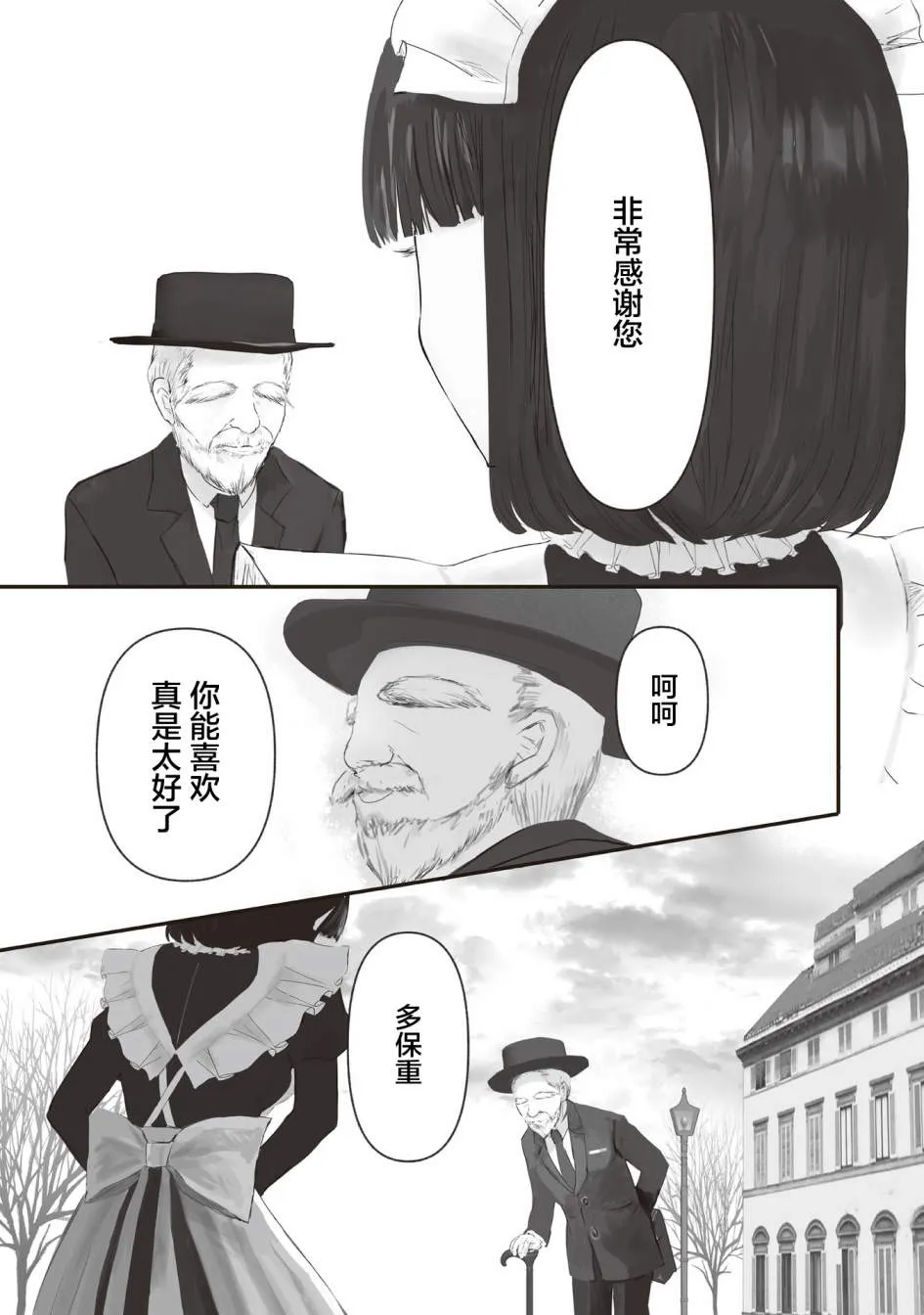 第5话 第26页