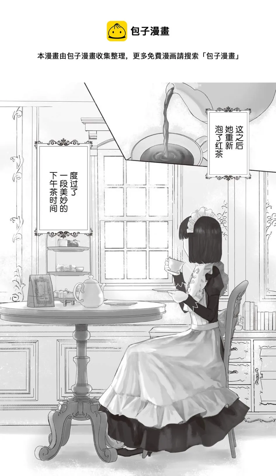 第5话 第27页