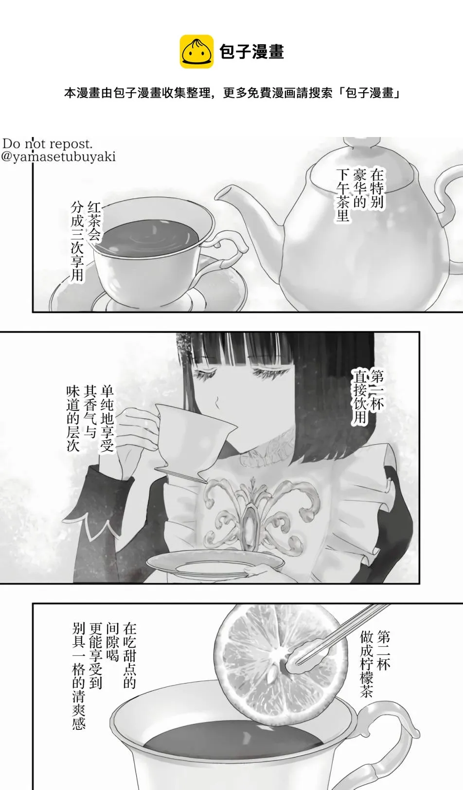 第5.1话 第1页
