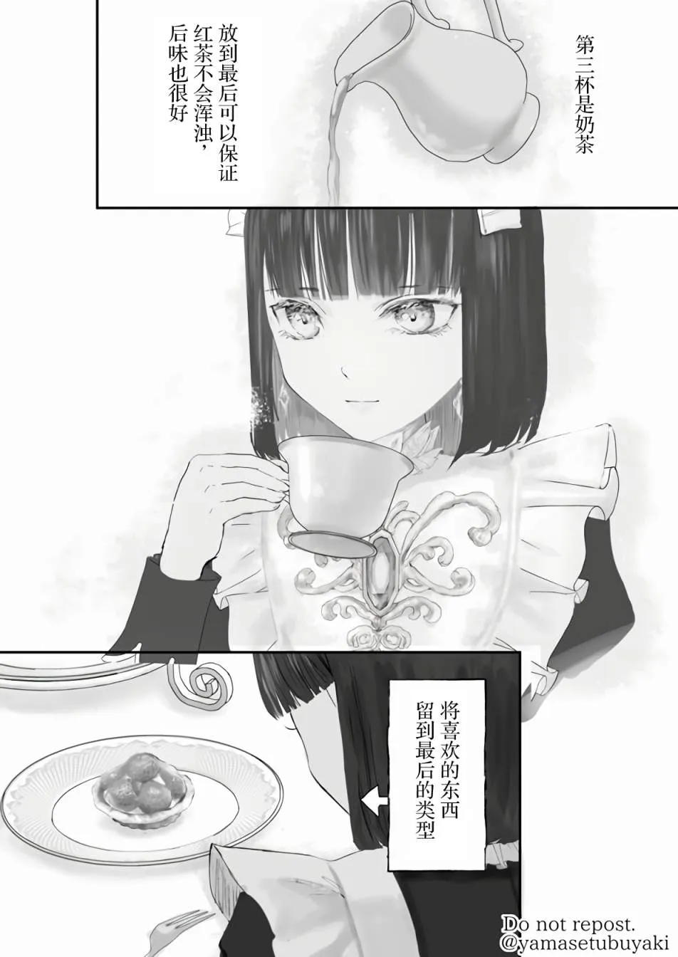 第5.1话 第2页