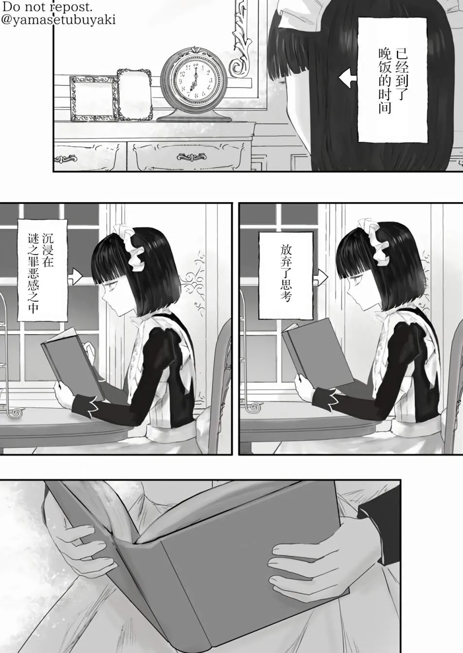 第5.1话 第4页