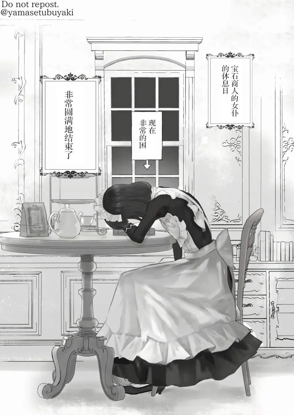 第5.1话 第5页