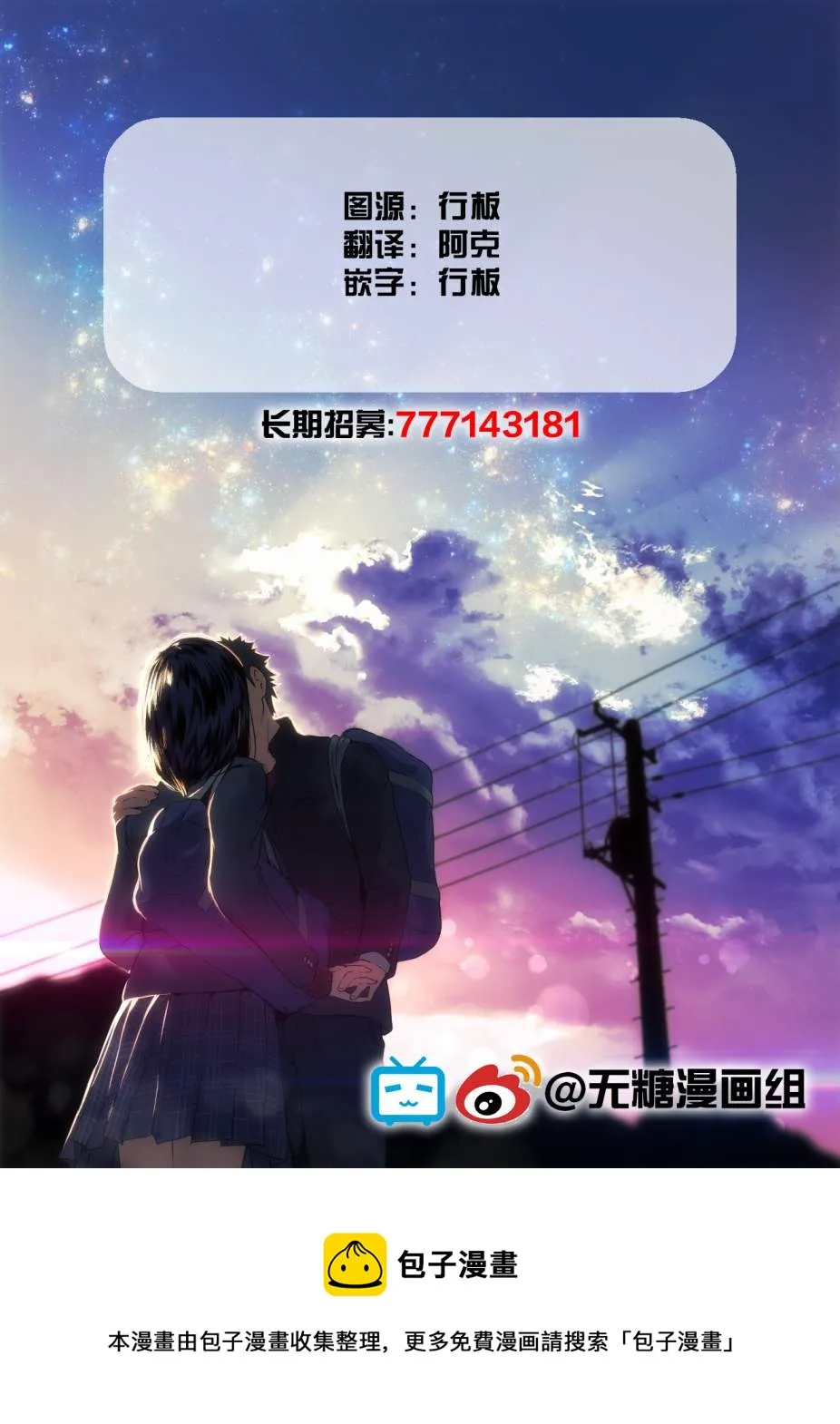 第5.1话 第6页