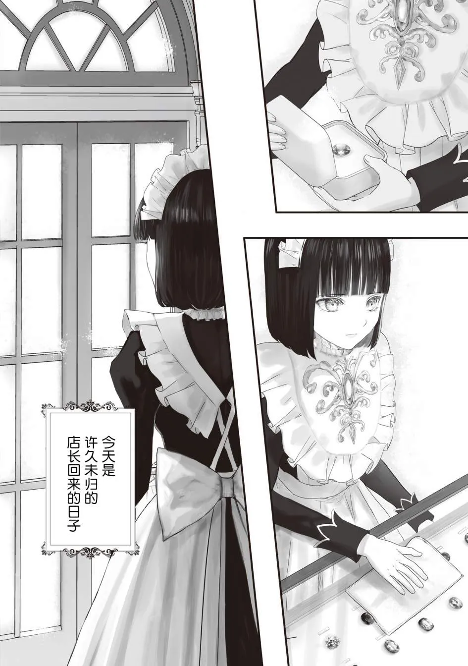 第6话 第3页