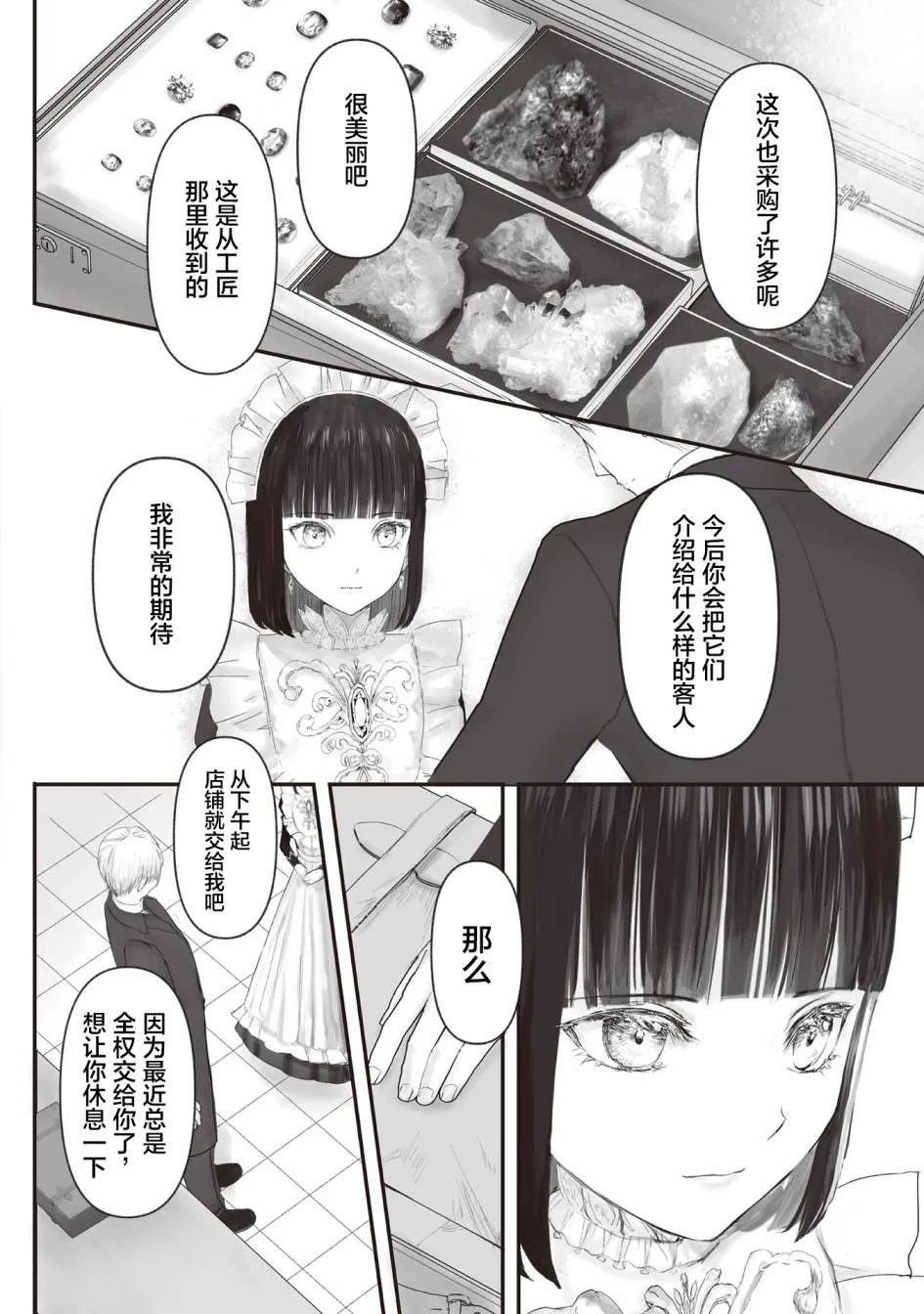 第6话 第5页