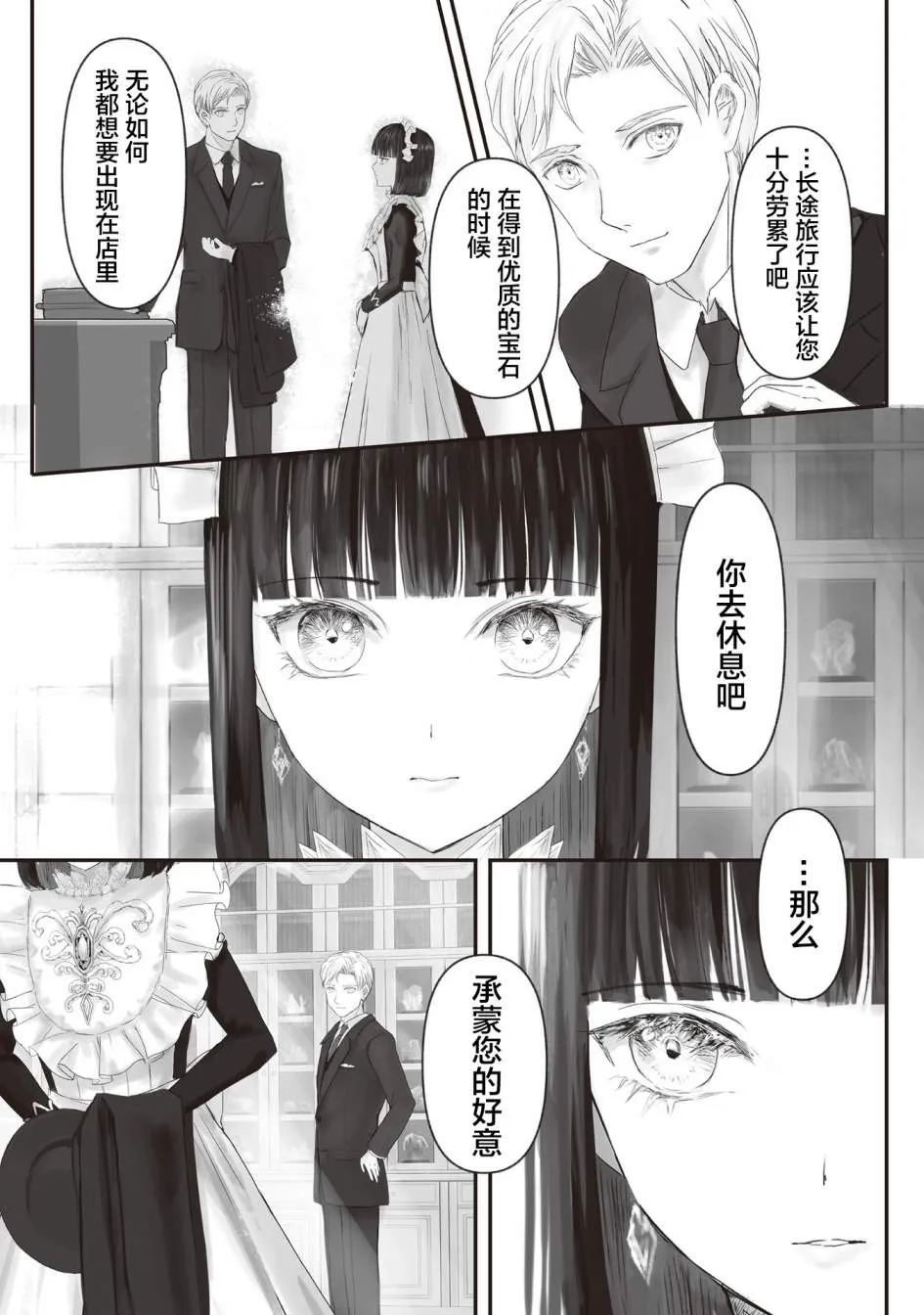 第6话 第6页