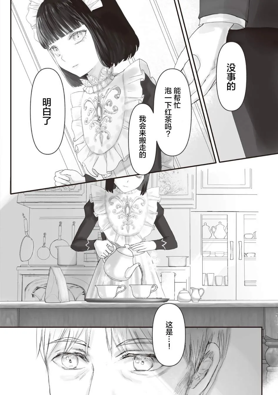 第6话 第11页