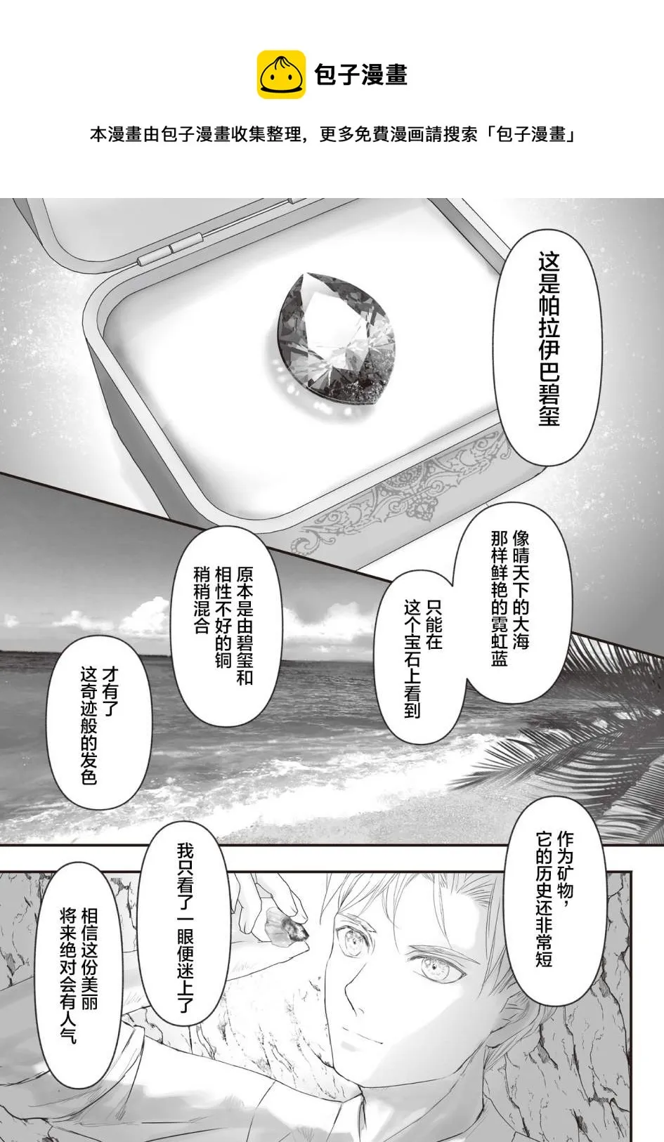 第6话 第12页