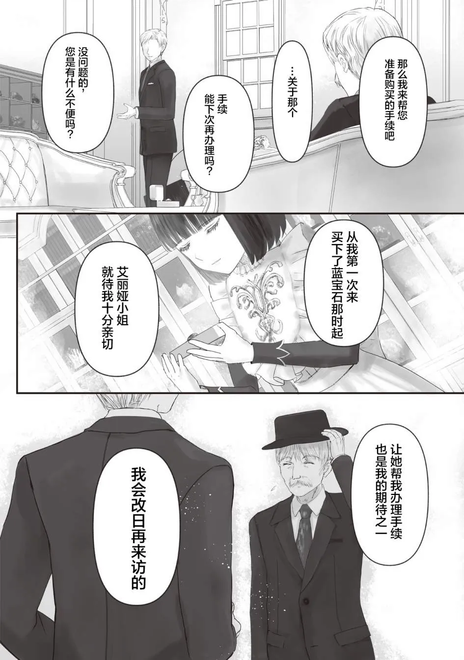 第6话 第19页