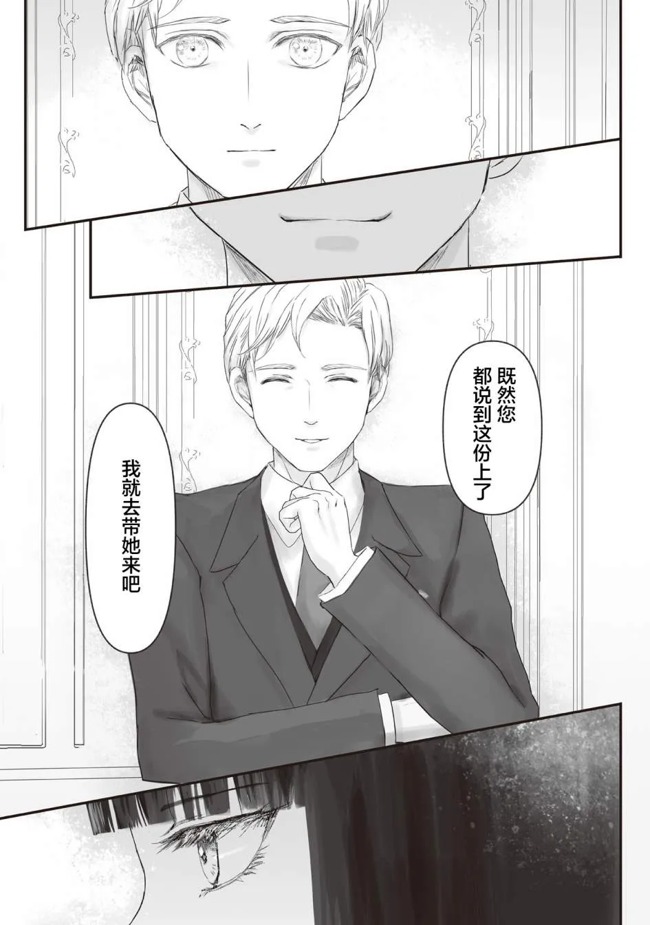 第6话 第20页