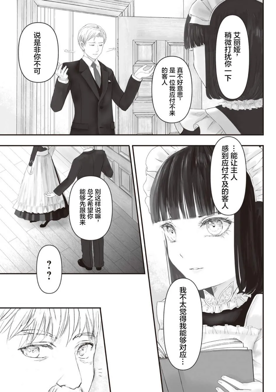 第6话 第22页