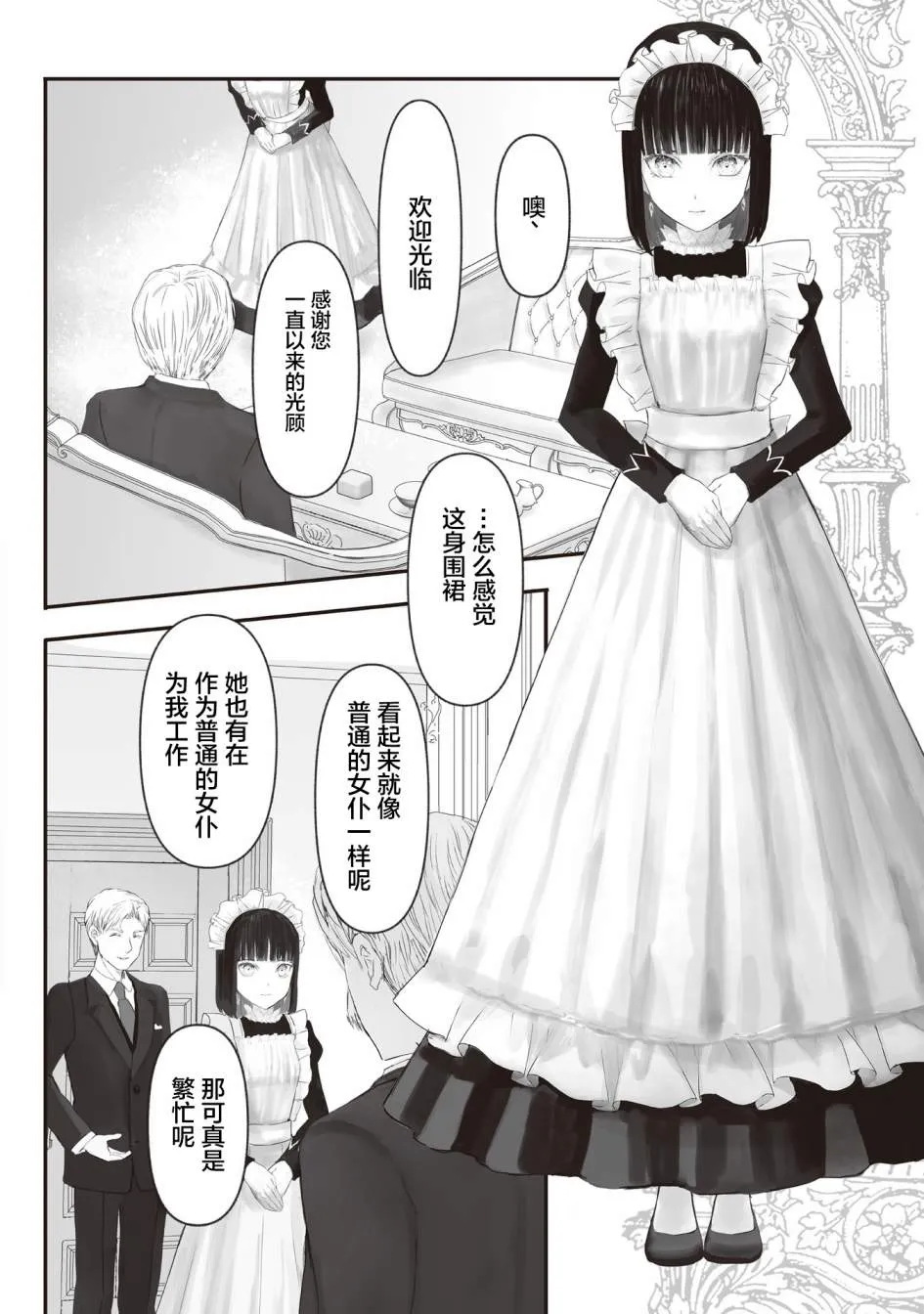 第6话 第23页