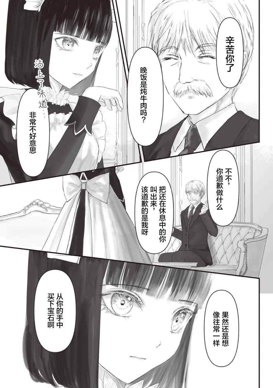 第6话 第24页