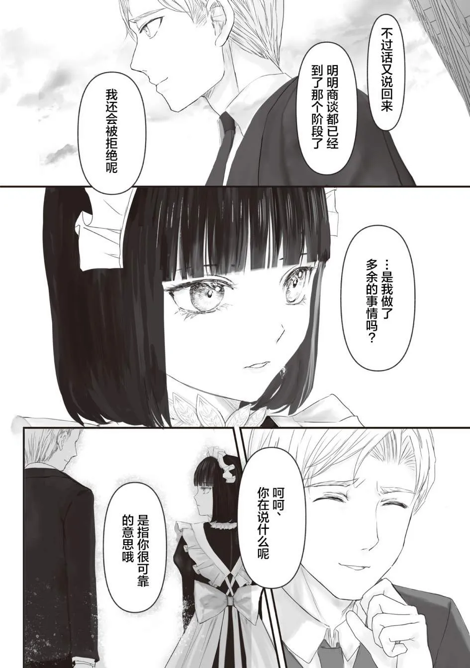 第6话 第27页