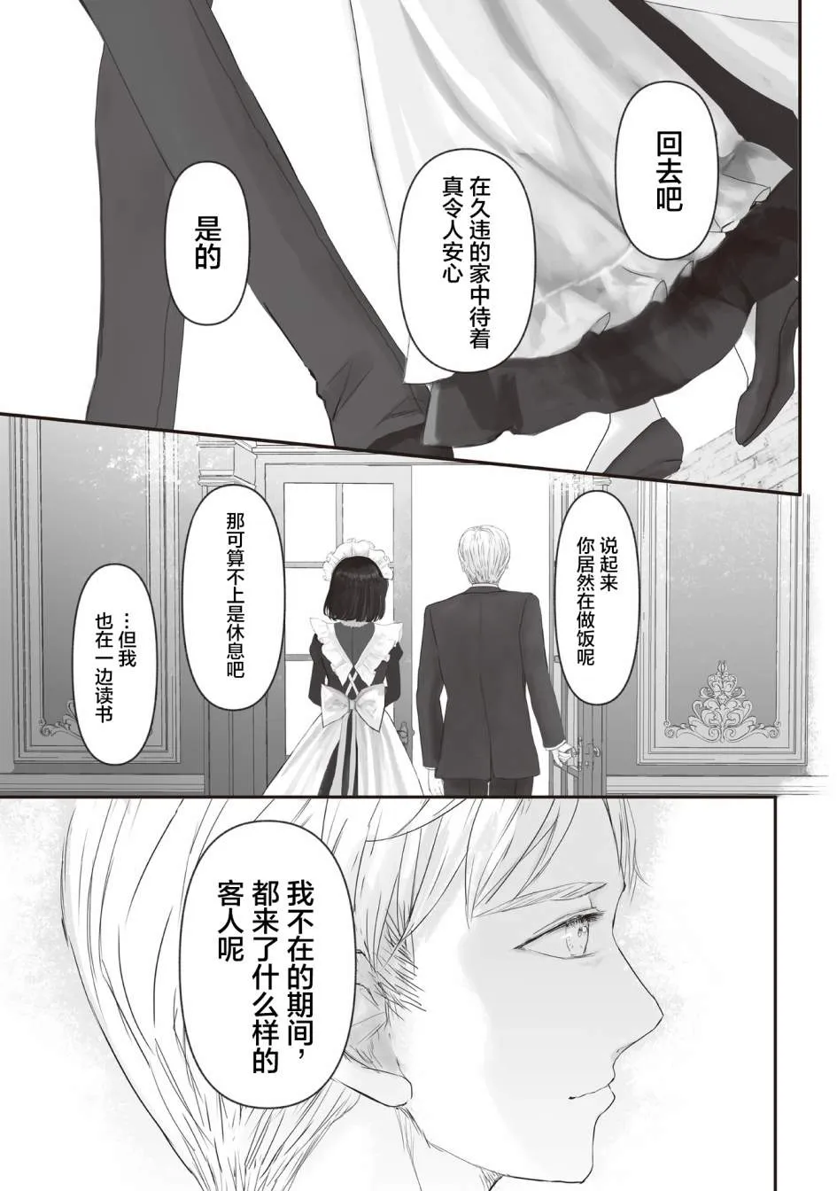 第6话 第28页