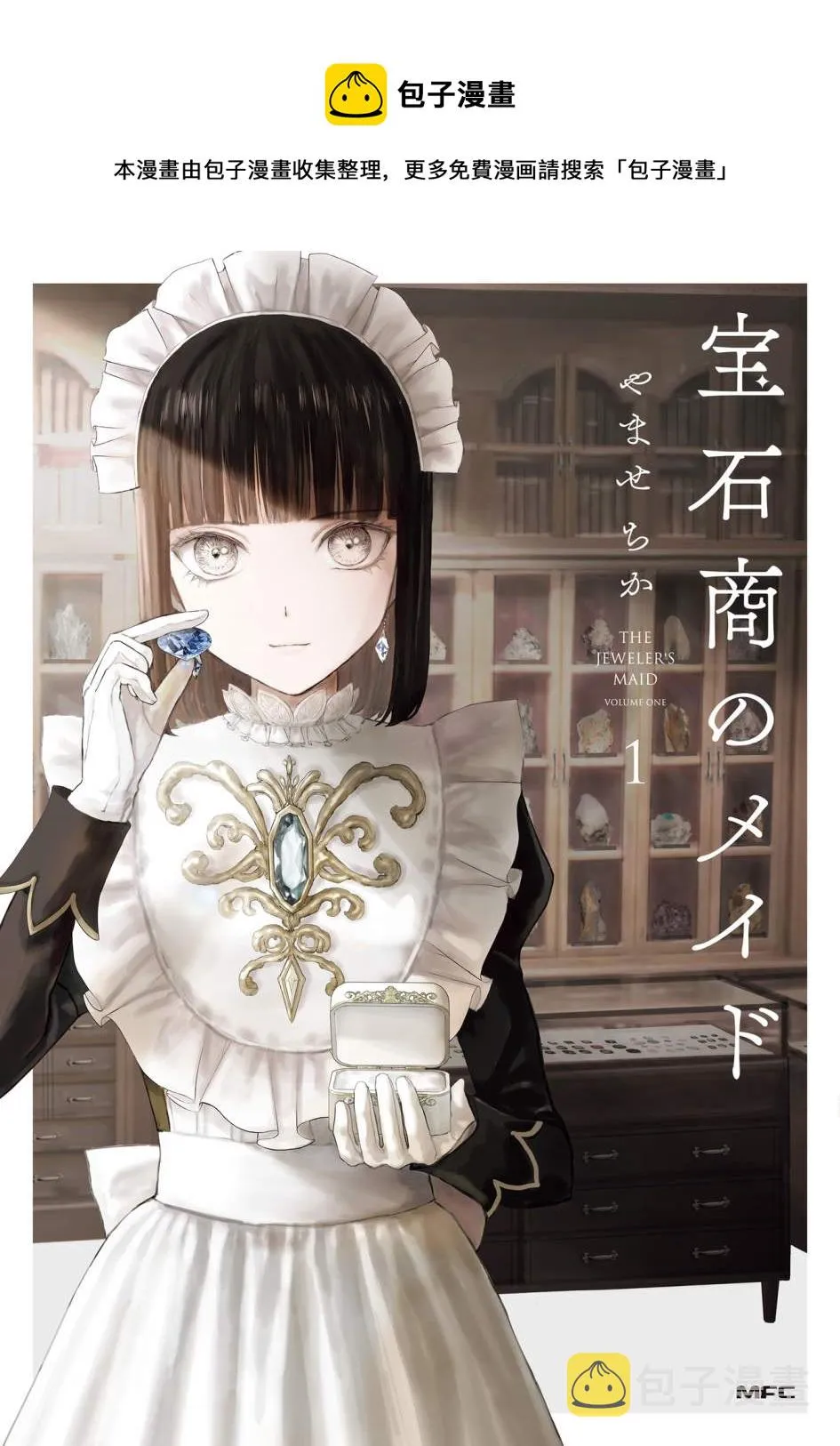 第6.5话 第1页