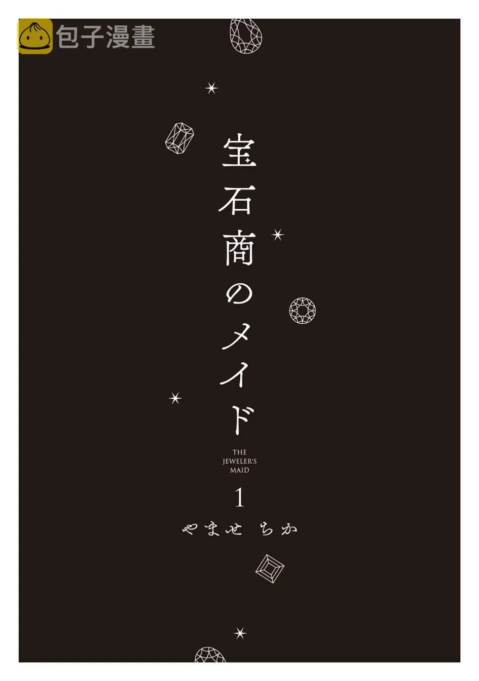 第6.5话 第3页