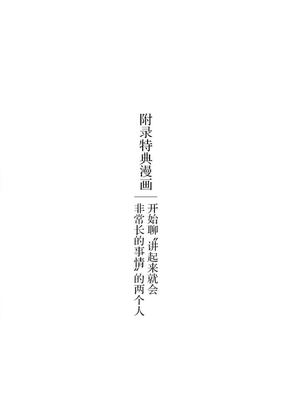 第6.5话 第5页