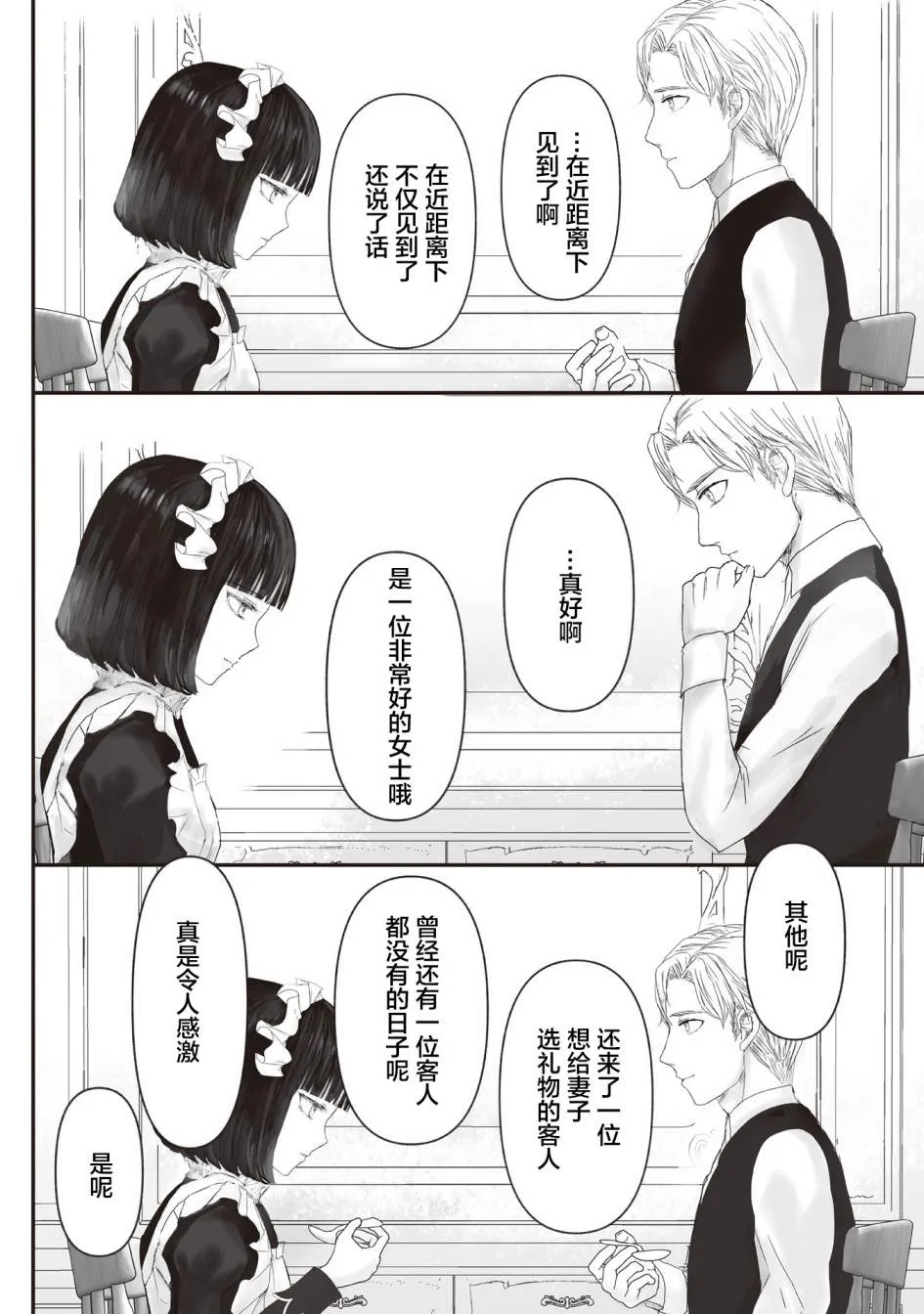 第6.5话 第9页