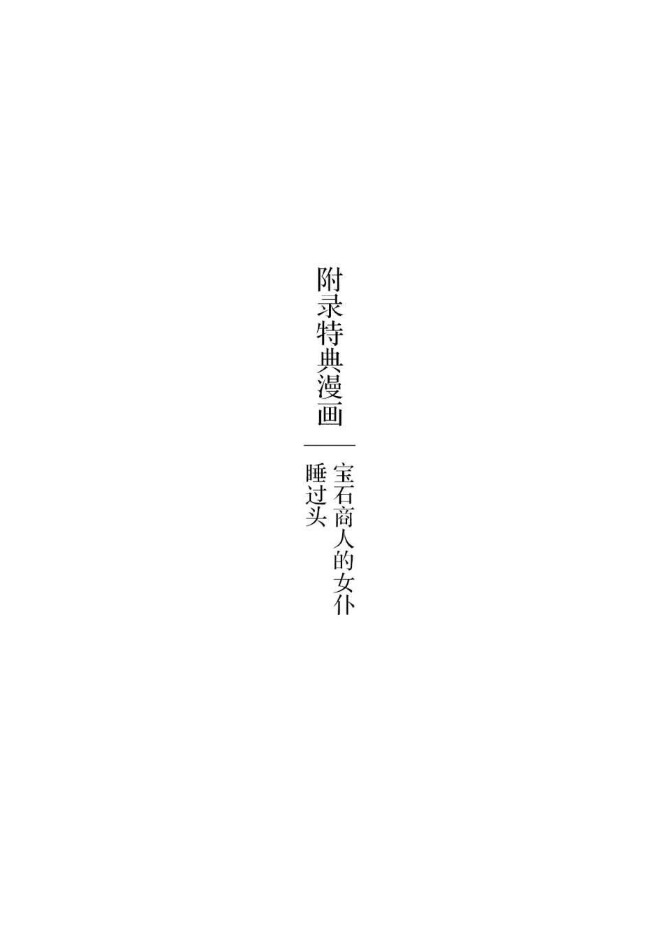 第6.5话 第13页