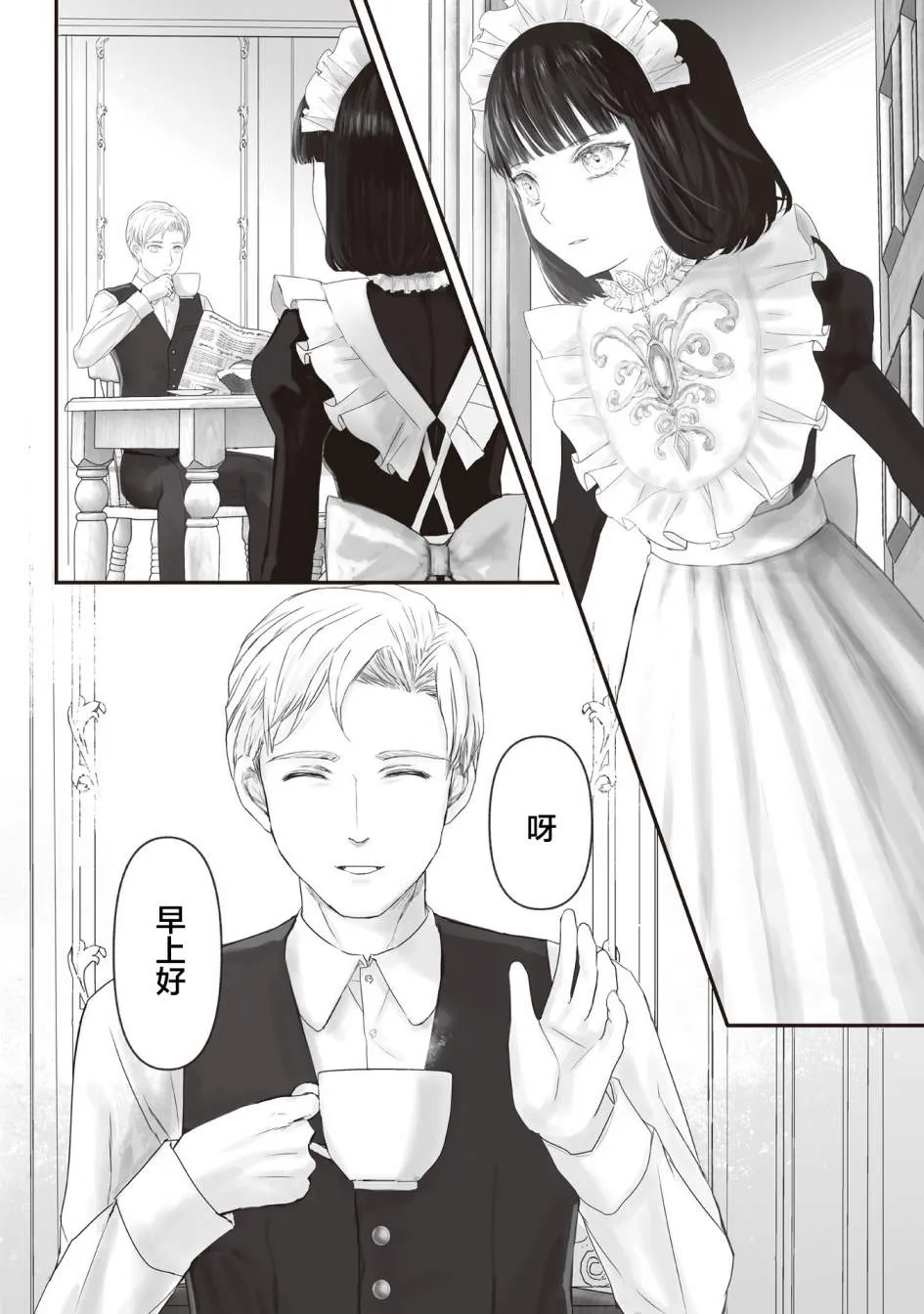 第6.5话 第17页