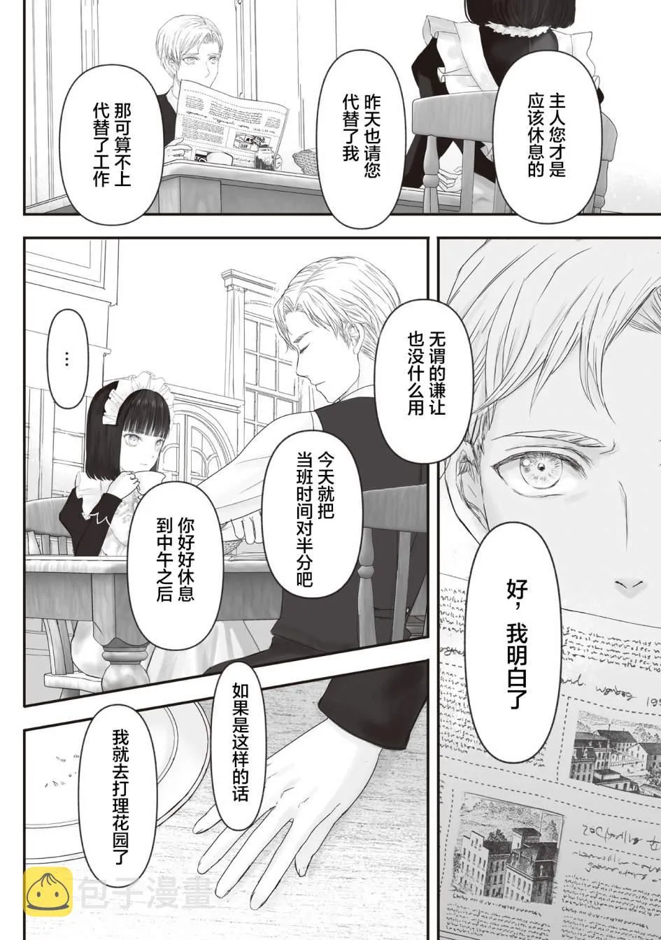 第6.5话 第21页