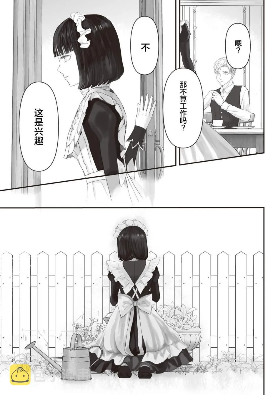 第6.5话 第22页
