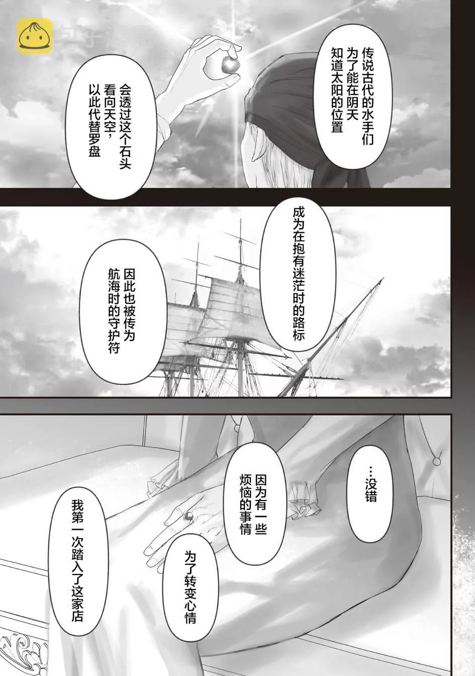 第6.5话 第26页