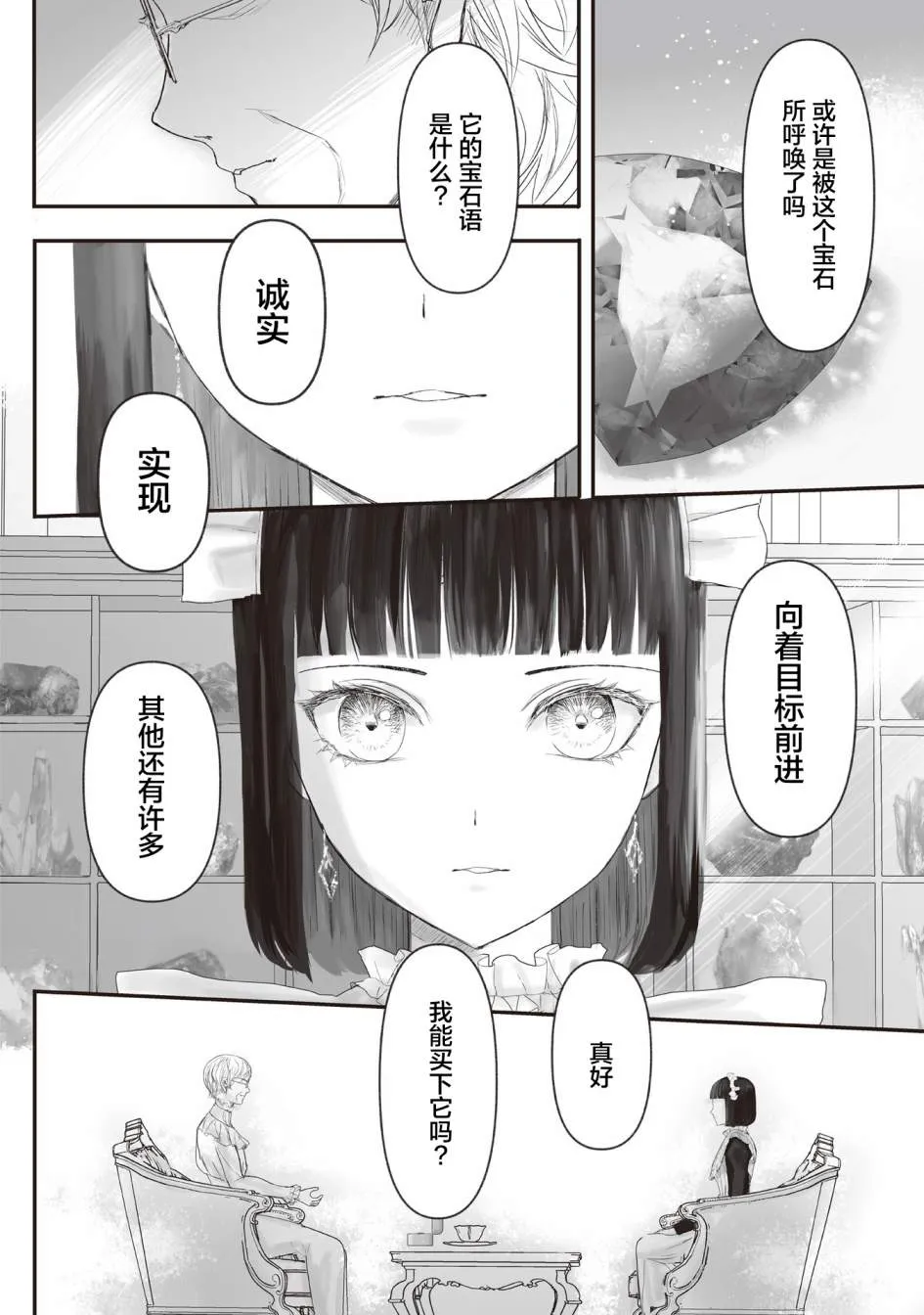 第6.5话 第27页