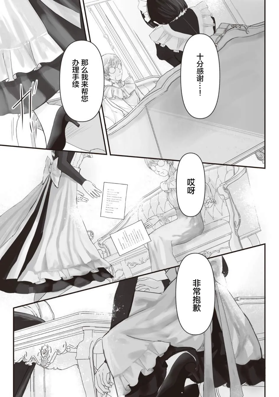 第6.5话 第28页