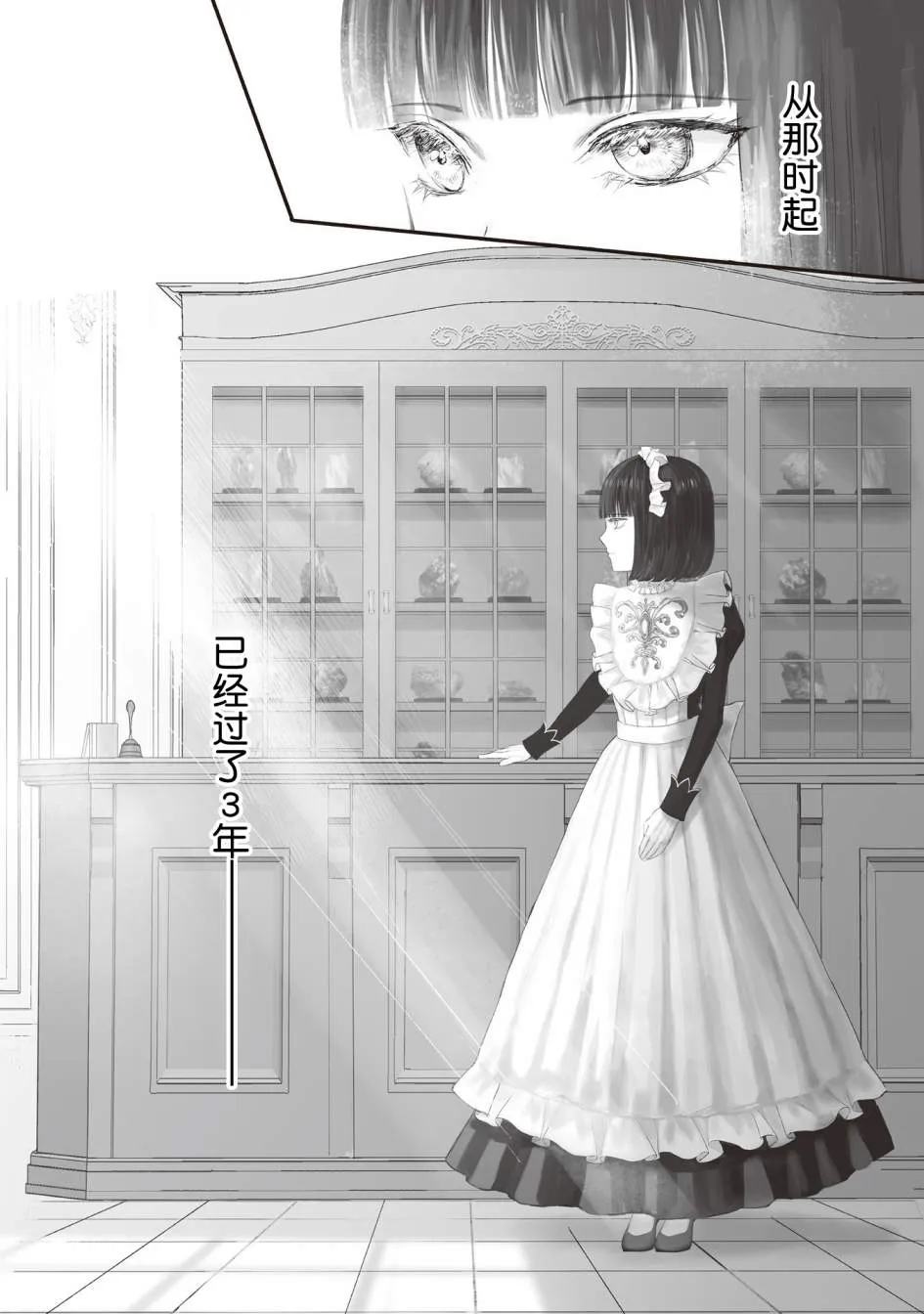 第6.5话 第31页