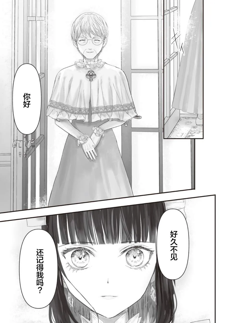 第6.5话 第32页