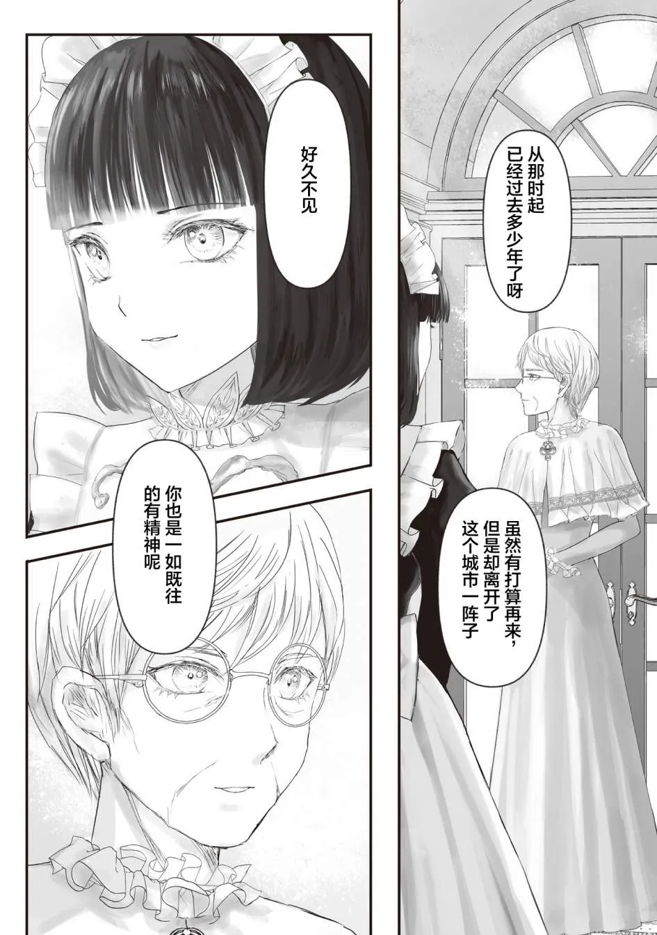 第6.5话 第33页