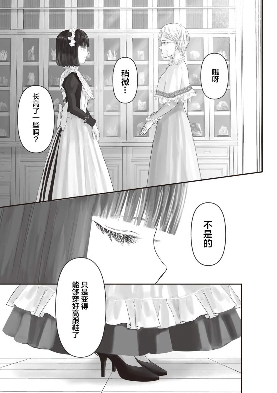 第6.5话 第34页