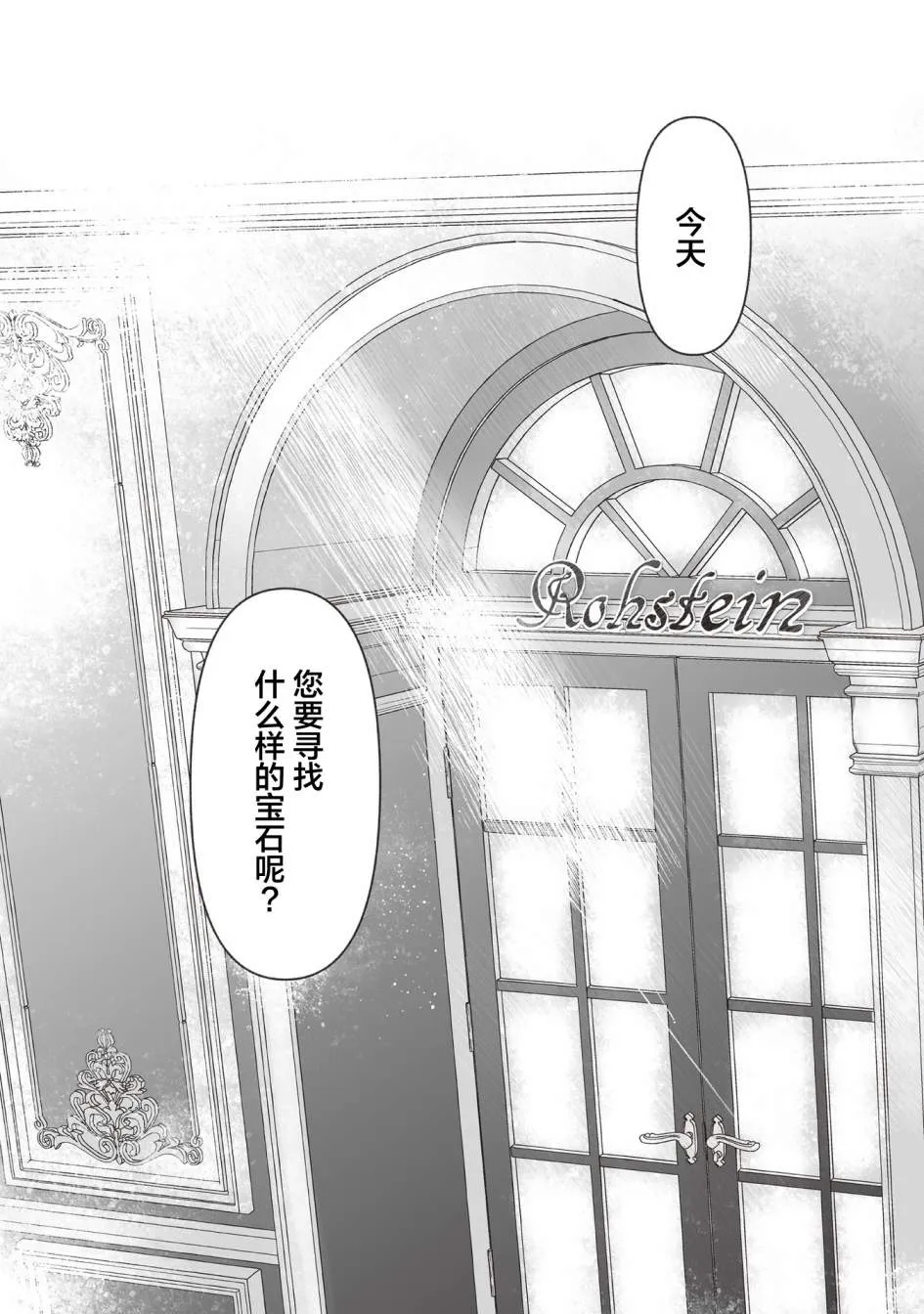 第6.5话 第35页
