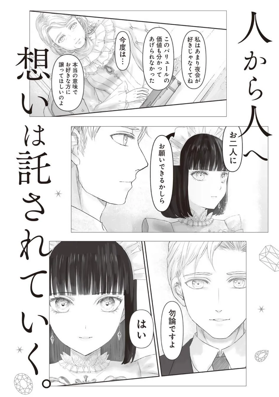 第6.5话 第39页