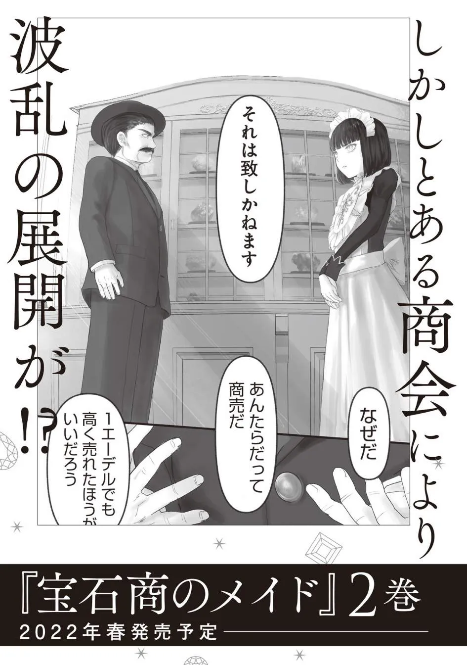 第6.5话 第40页