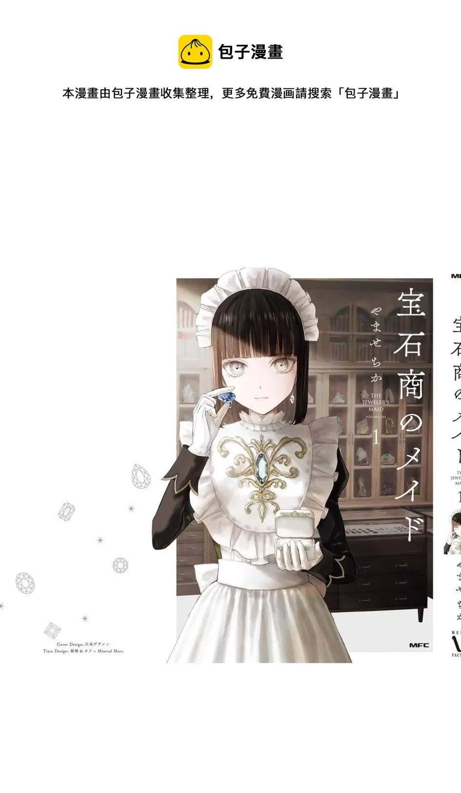 第6.5话 第42页