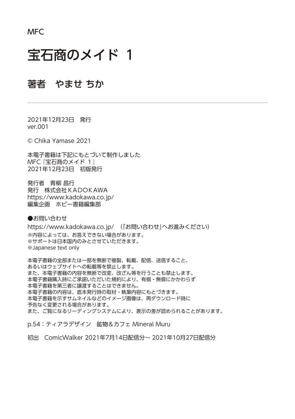 第6.5话 第45页