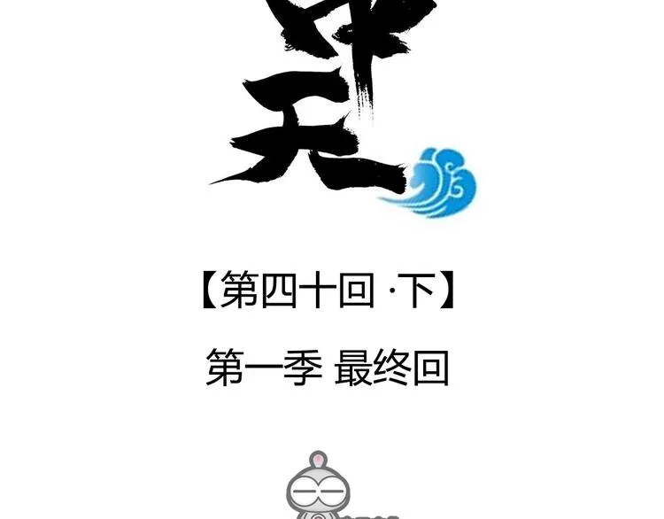 第一季最终回 第2页