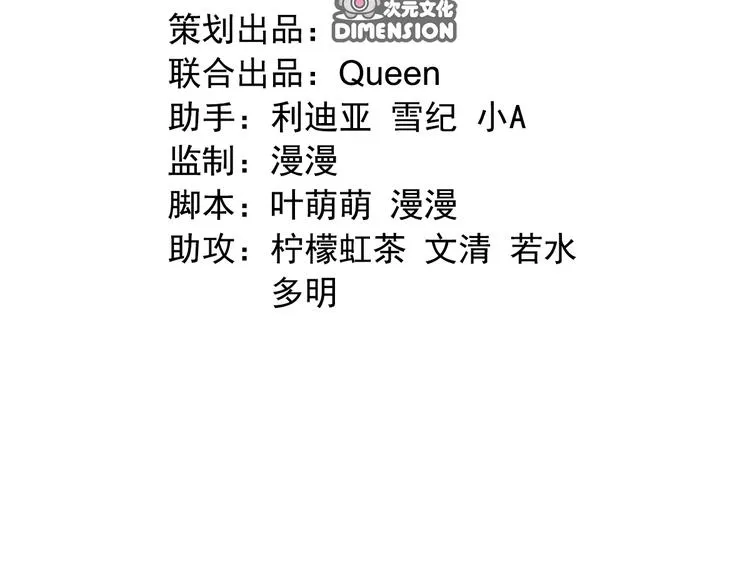 第一季最终回 第3页