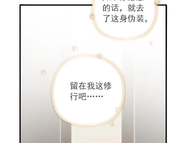 第一季最终回 第10页