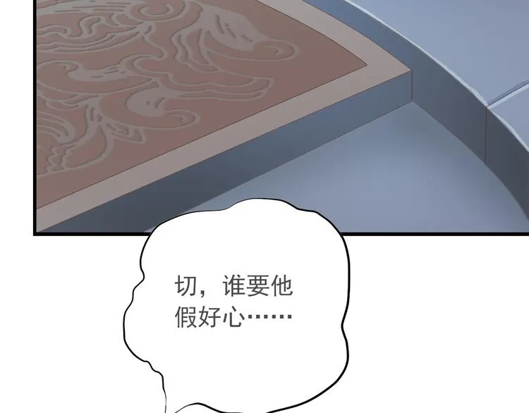 第一季最终回 第14页